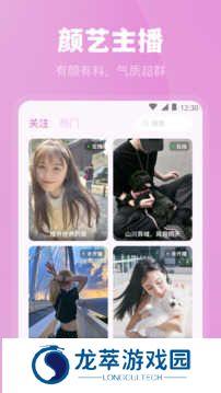 魅影直播轻量版