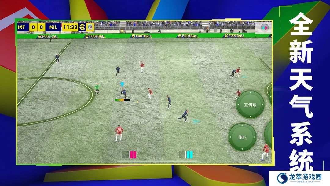 eFootball