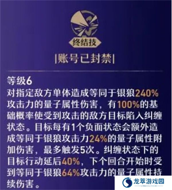 崩坏星穹铁道