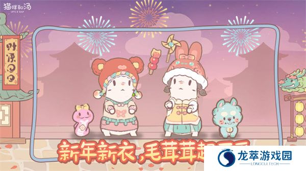 猫咪和汤单机游戏