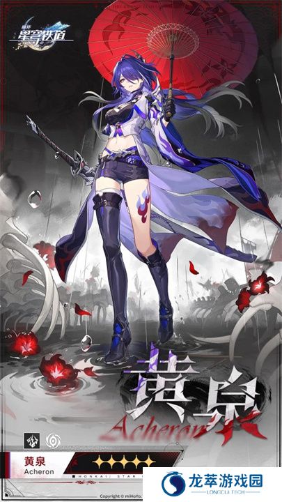 崩坏星穹铁道手机版截图