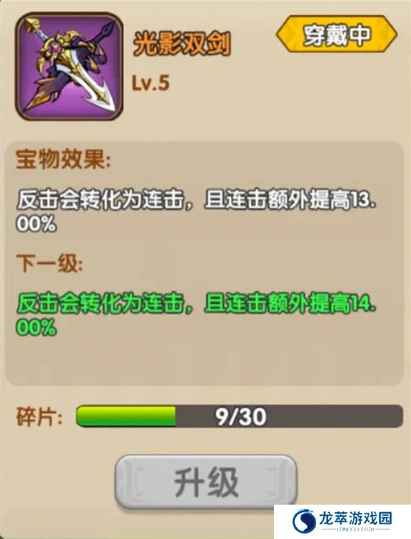 光明使者安卓版截图