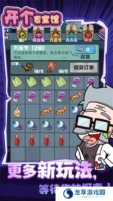 开个密室馆手游