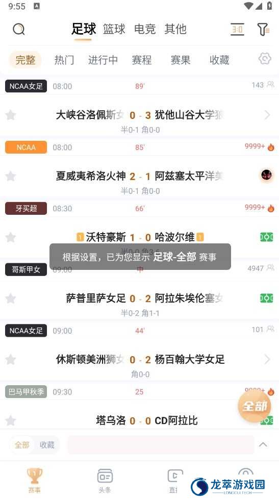 王者体育怎么下载？