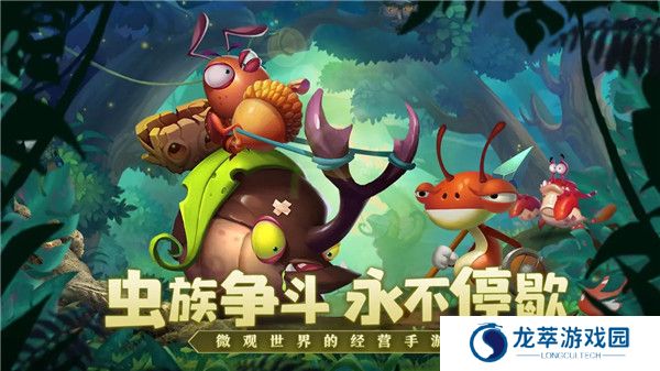 光明使者安卓版