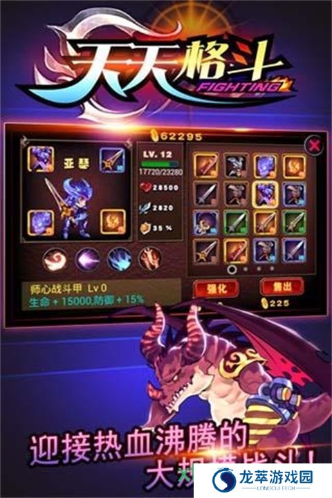 天天格斗单机版