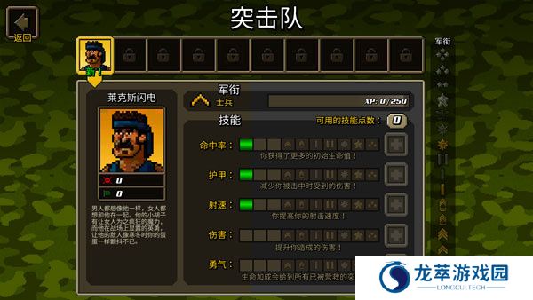 超强敢死队