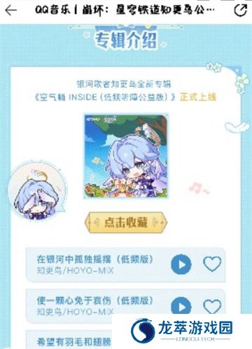 崩坏星穹铁道手机版截图