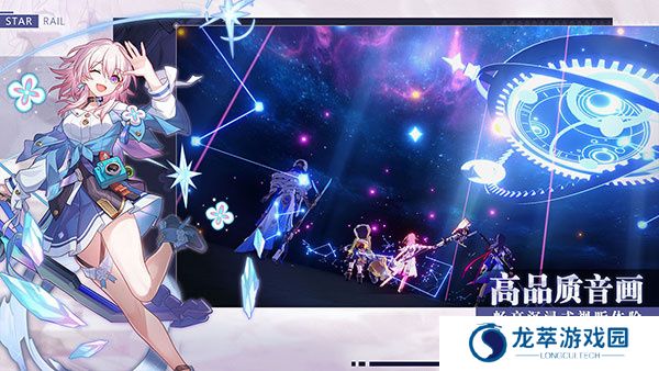 崩坏星穹铁道安卓版