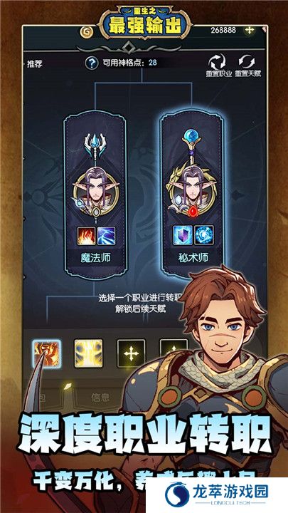 重生之最强输出