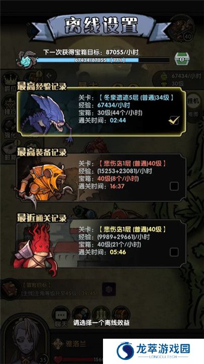 重生之最强输出截图
