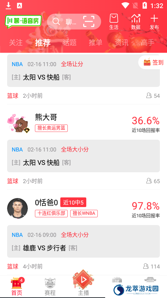 王者体育直播免费