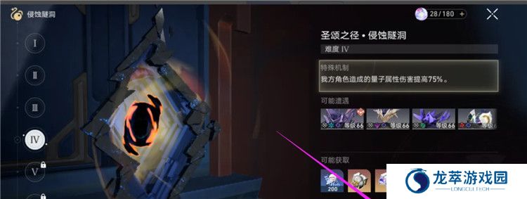 崩坏星穹铁道手机版截图
