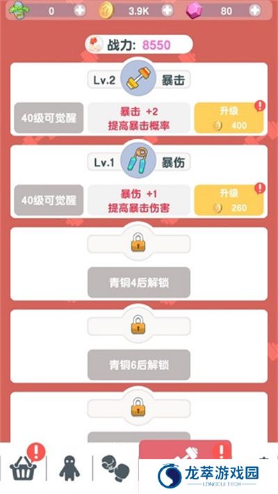 怼人我最强