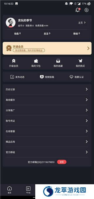 糖心vlog入口