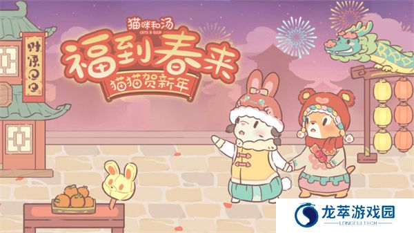猫咪和汤单机游戏