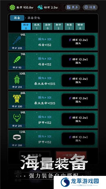守护神域安卓版