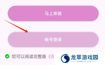 魅影5.20直播下载