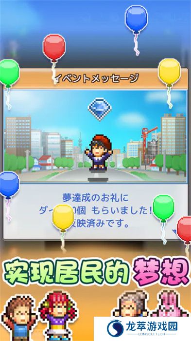 箱庭都市物语中文版