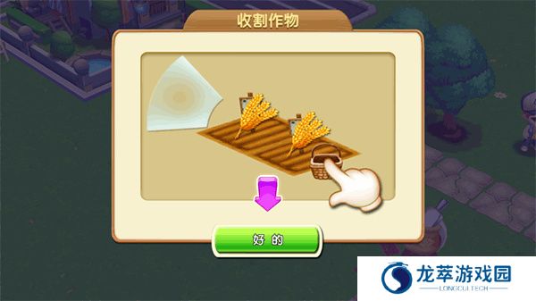 梦想农场手游安卓版