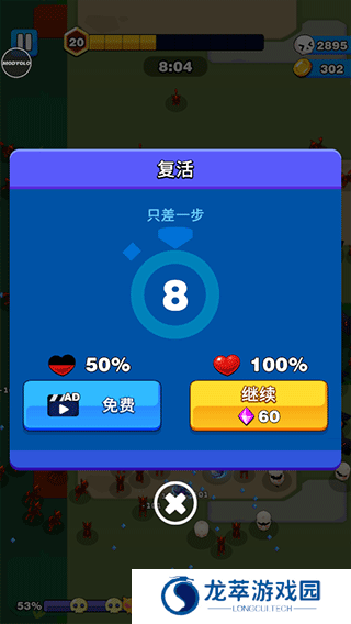 孤独的幸存者手机版
