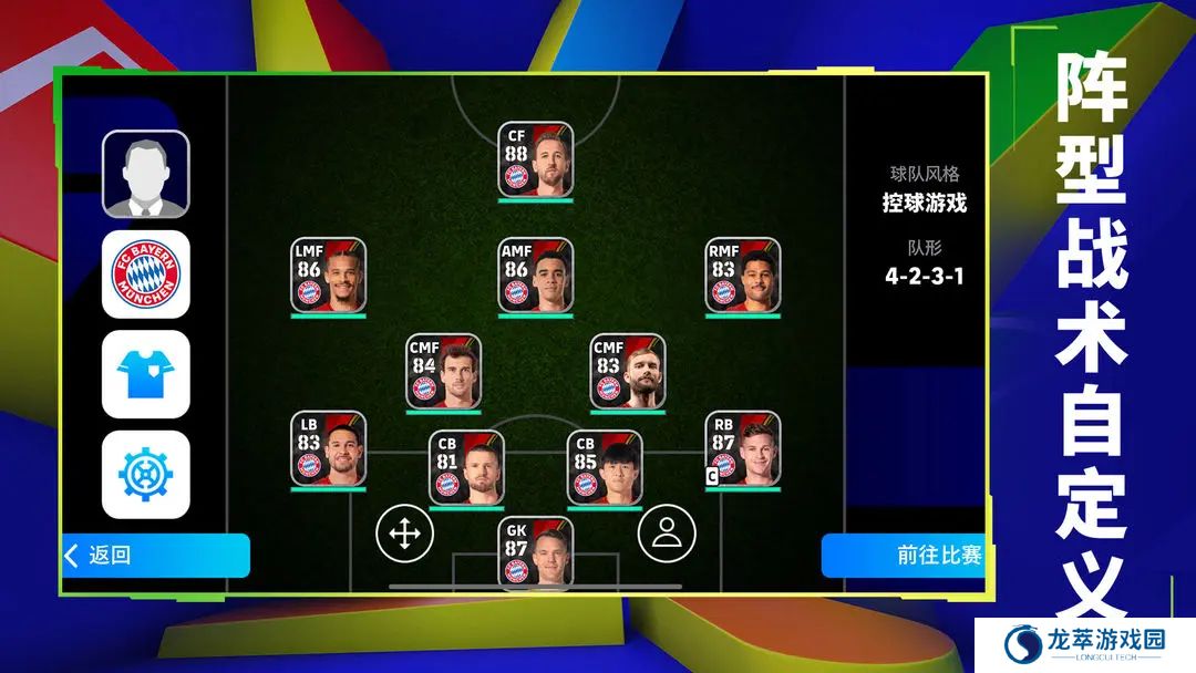 eFootball