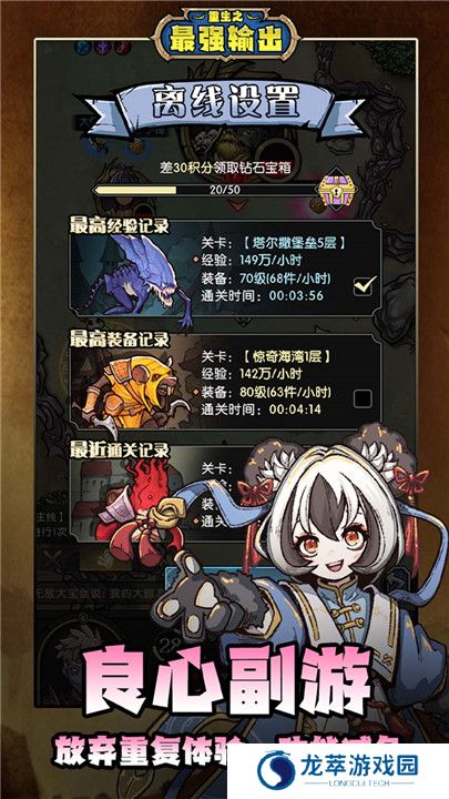 重生之最强输出