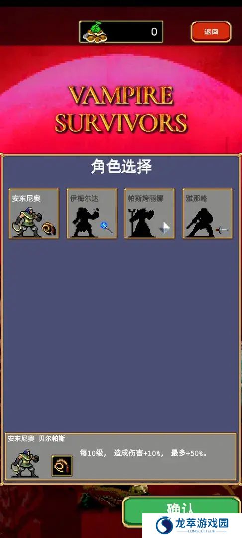 吸血鬼幸存者单机