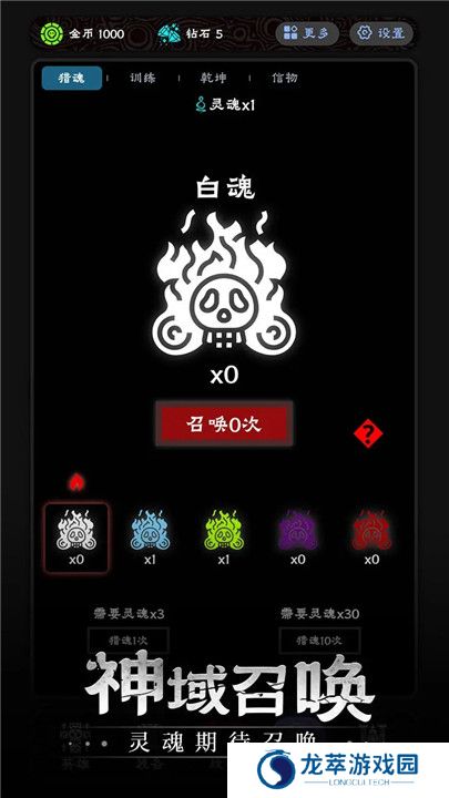 守护神域安卓版