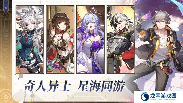 崩坏星穹铁道安卓版