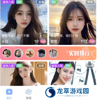 魅影5.20直播下载