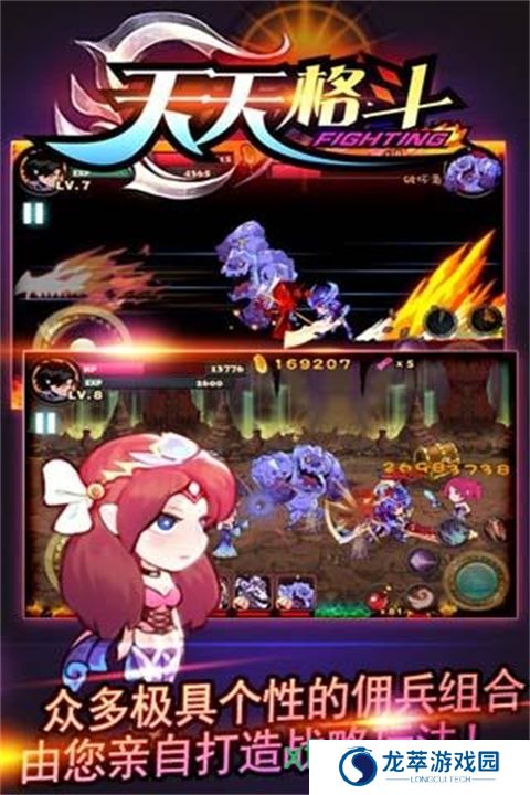 天天格斗单机版