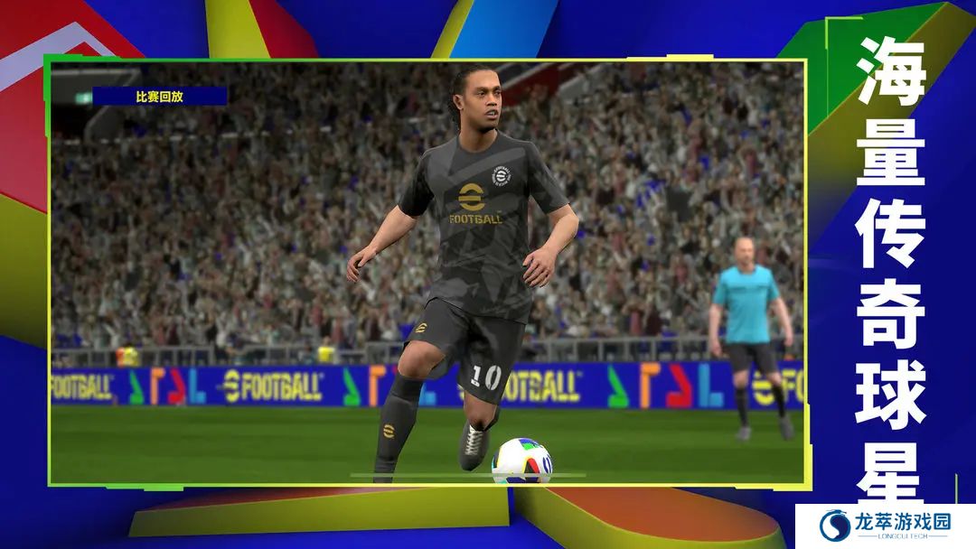 eFootball