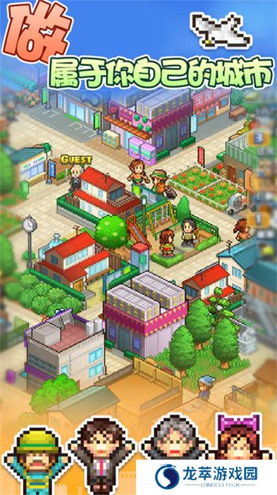箱庭都市物语中文版