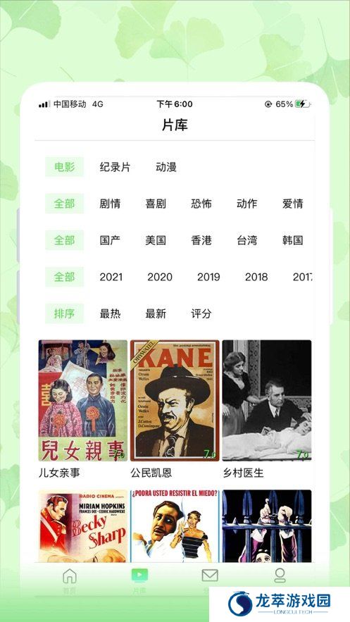 银杏视频app官方版