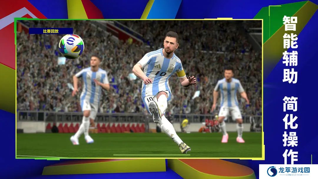eFootball