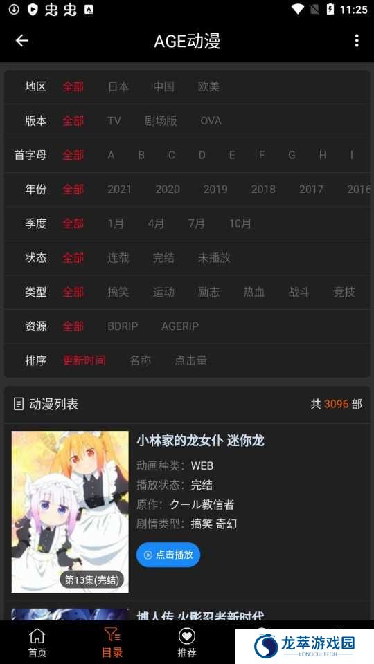 age动漫动画