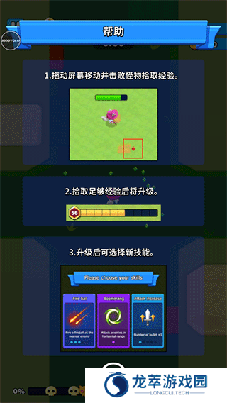 孤独的幸存者手机版