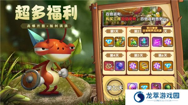 光明使者安卓版