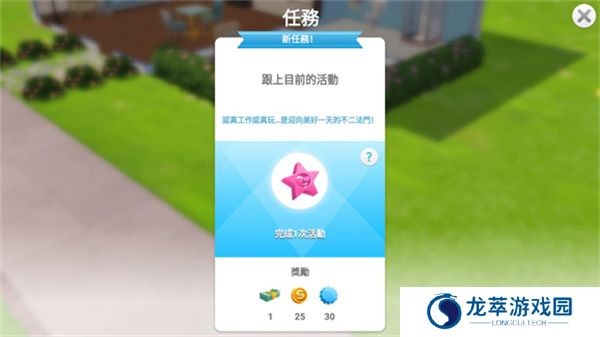 模拟人生移动版2025