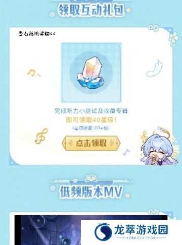 崩坏星穹铁道手机版截图