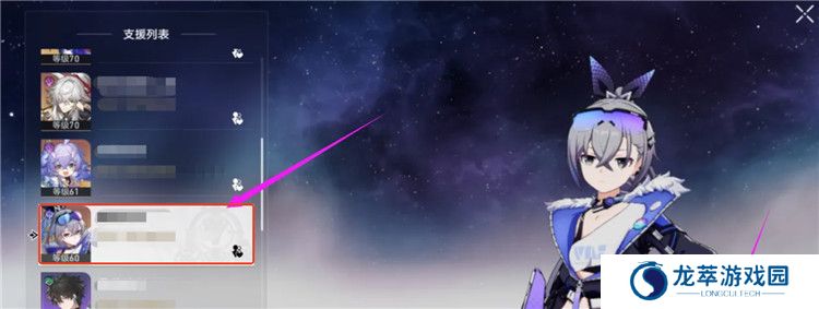 崩坏星穹铁道手机版截图