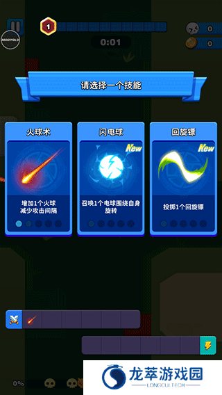 孤独的幸存者手机版