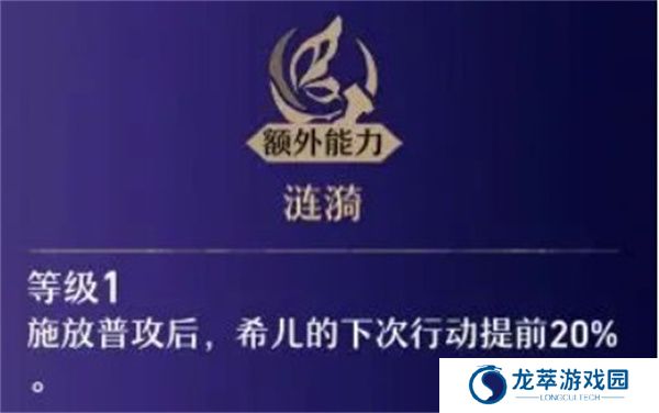 崩坏星穹铁道