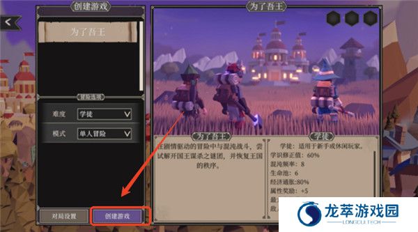 为了吾王手游截图