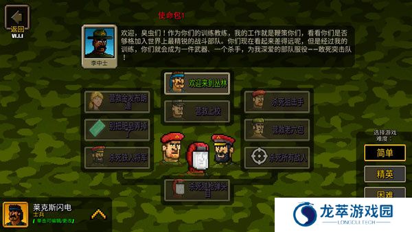 超强敢死队