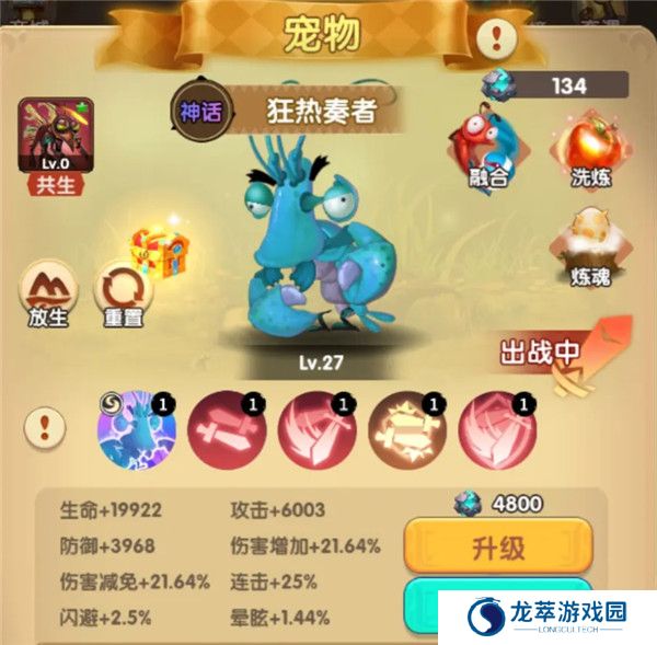 光明使者安卓版截图