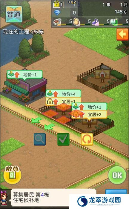箱庭都市物语中文版