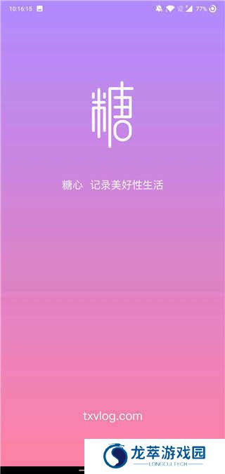 糖心vlog入口
