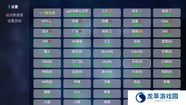 TVBox电视盒子app